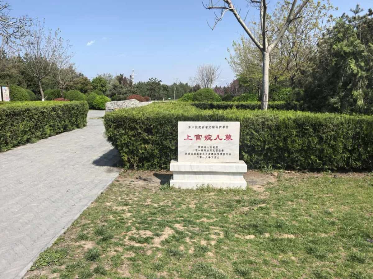 上官婉儿墓