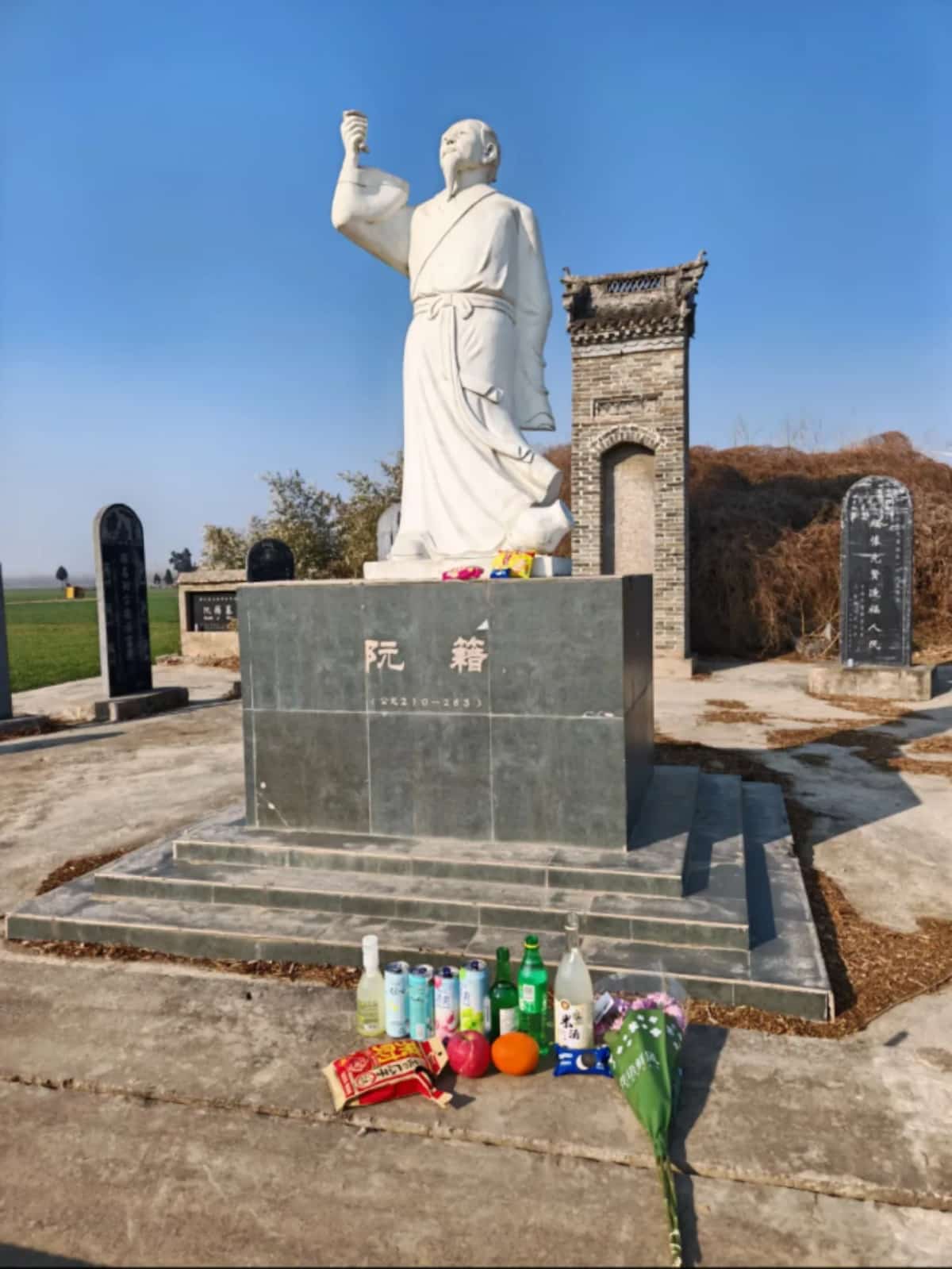 阮籍啸台与阮籍墓