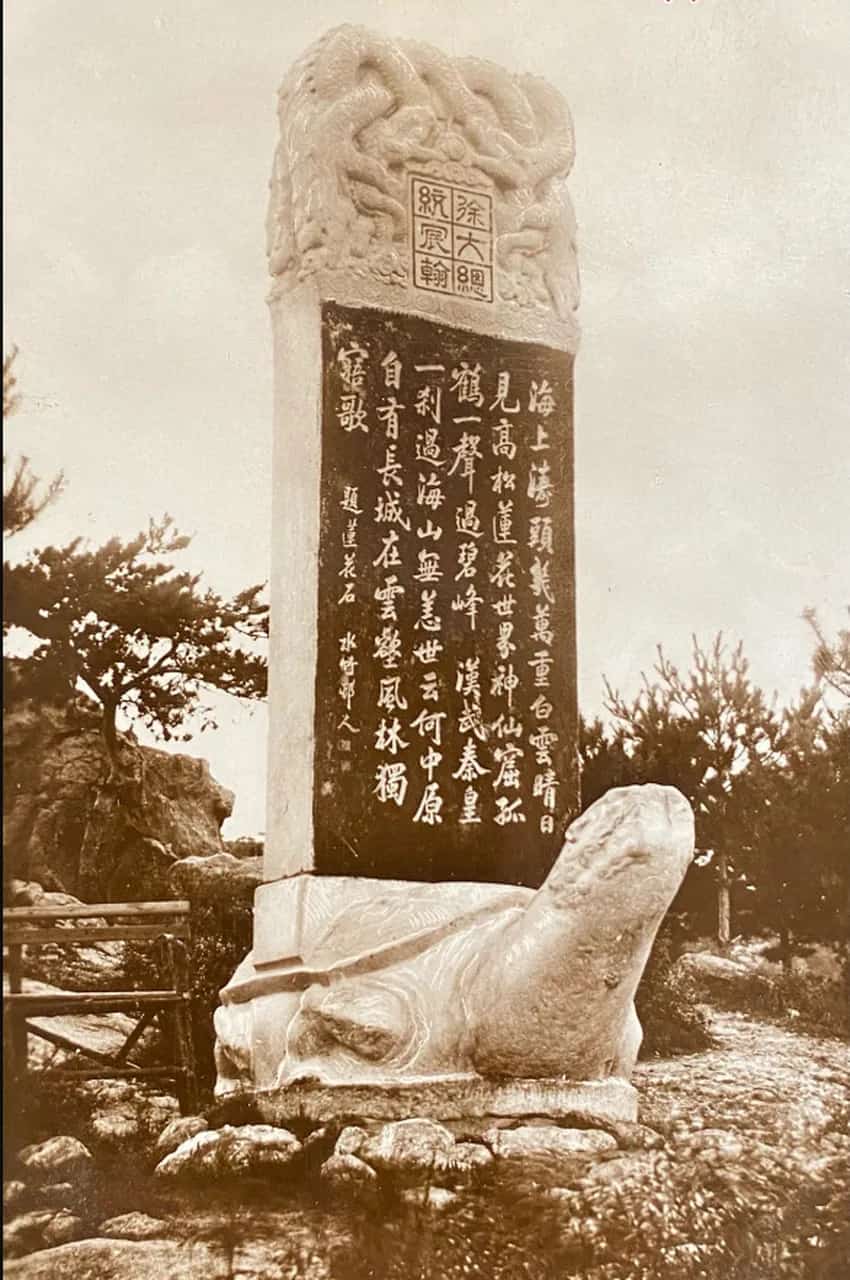 徐世昌夫妇合葬墓