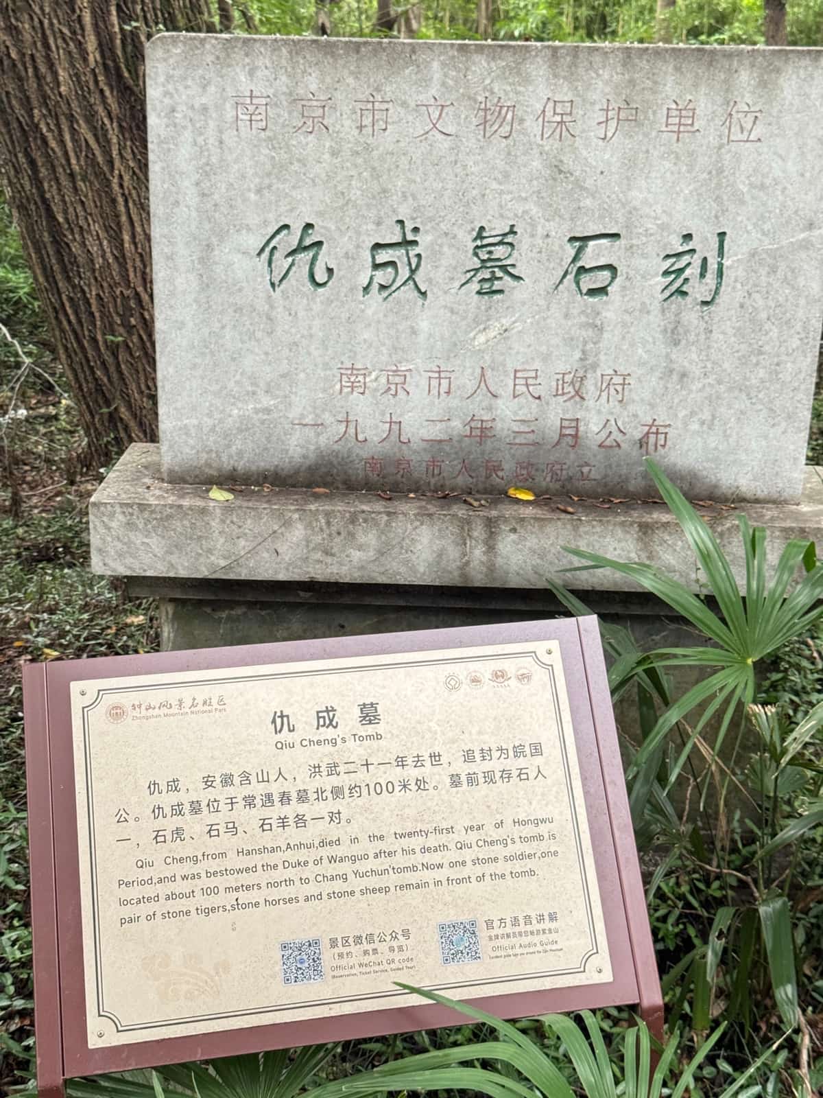 梁吴平忠侯萧景墓石刻