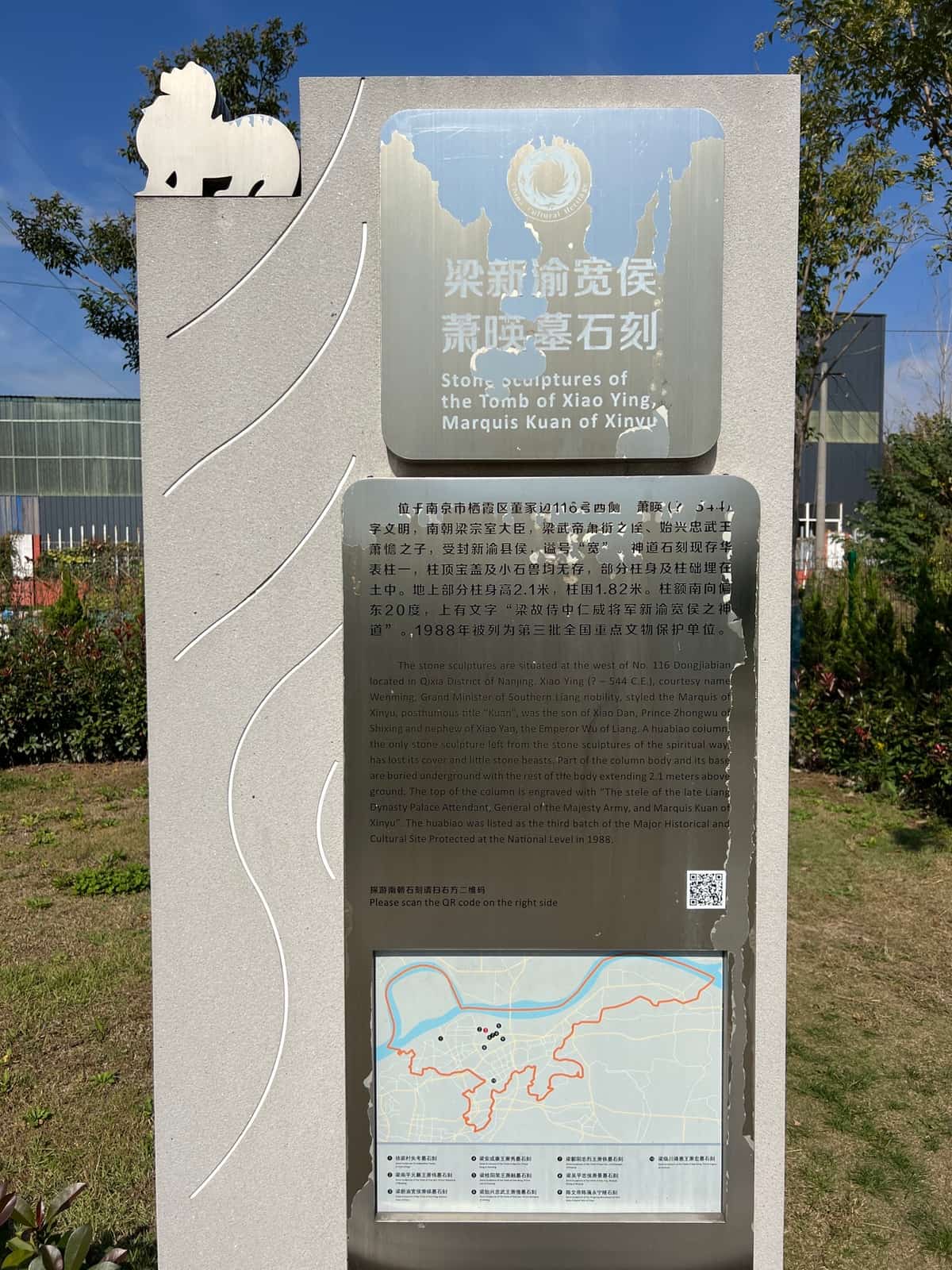 梁新渝宽侯萧暎墓石刻