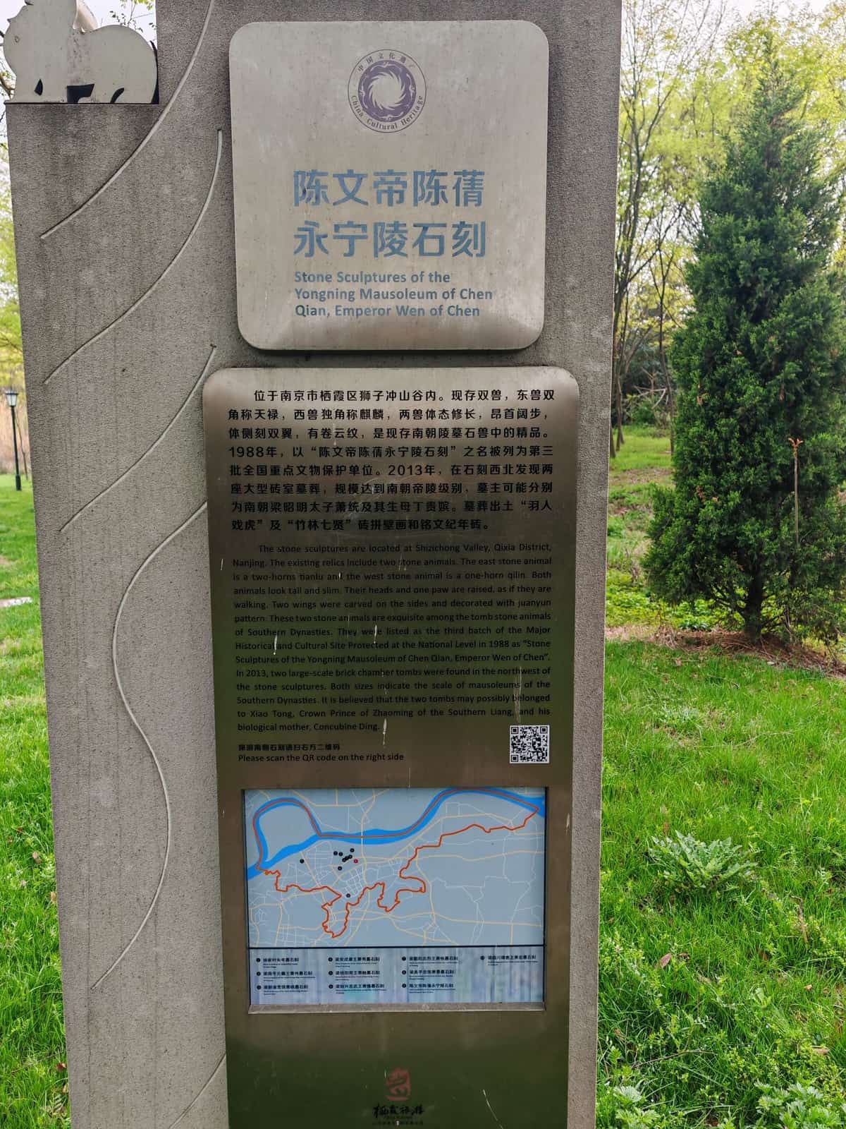 陈文帝陈蒨永宁陵石刻