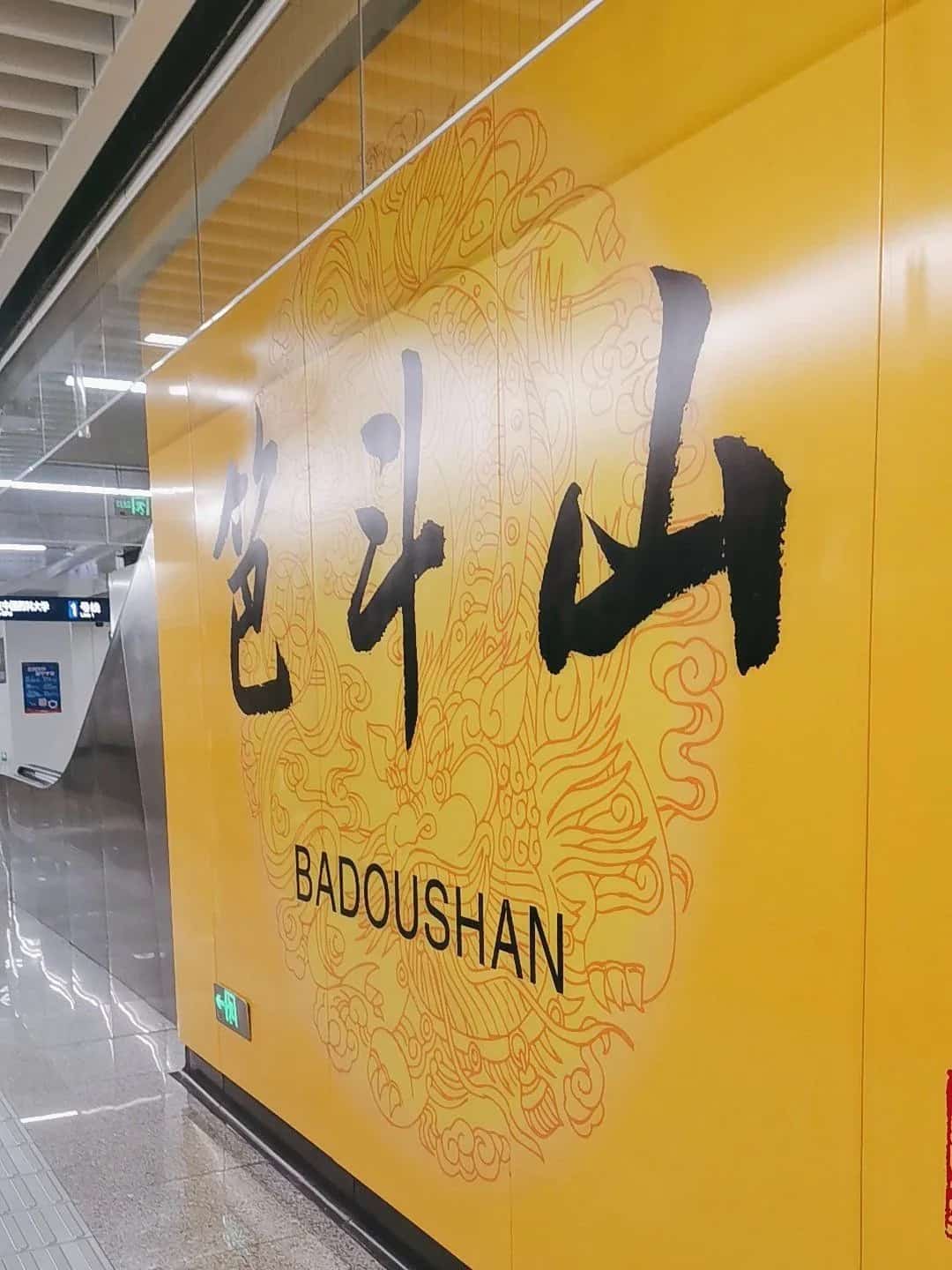 笆斗山古墓葬群