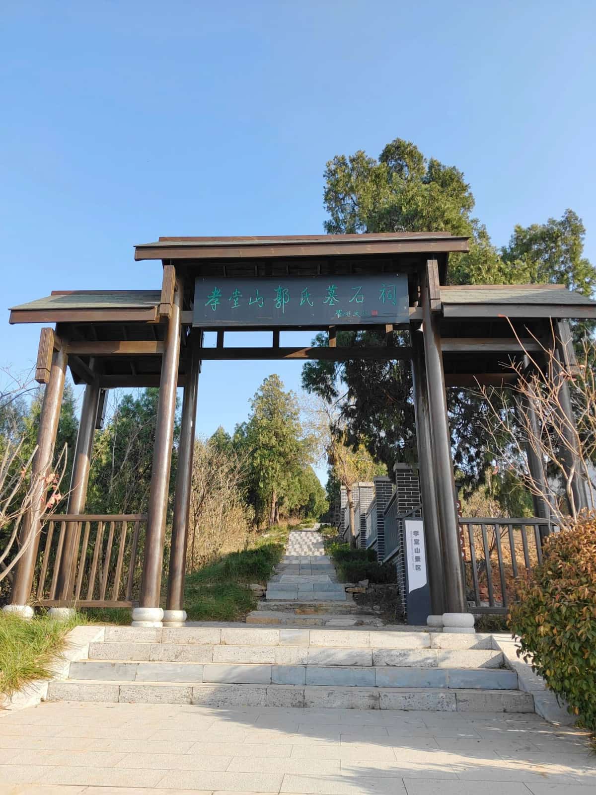 孝堂山郭氏墓石祠