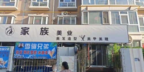 要庄陶氏家族墓地