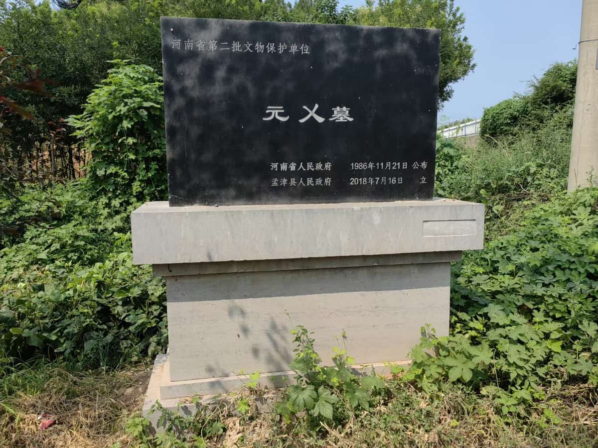 北魏孝庄帝静陵