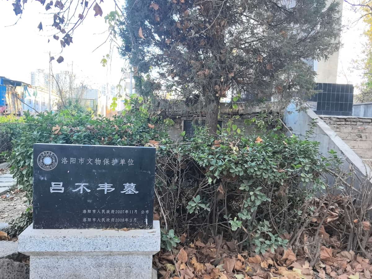 吕不韦墓