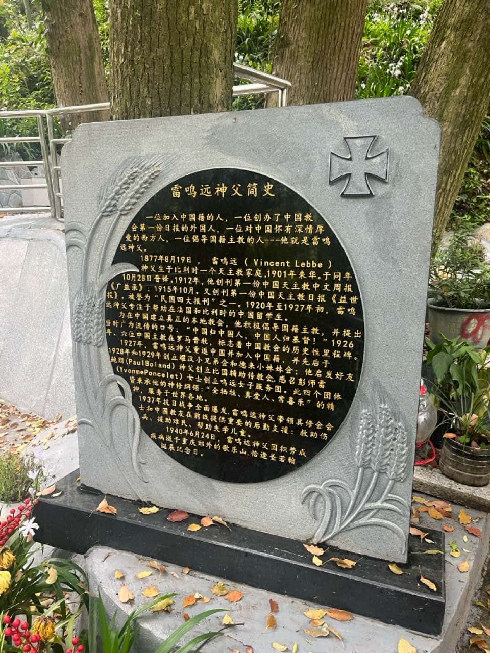 李神符墓