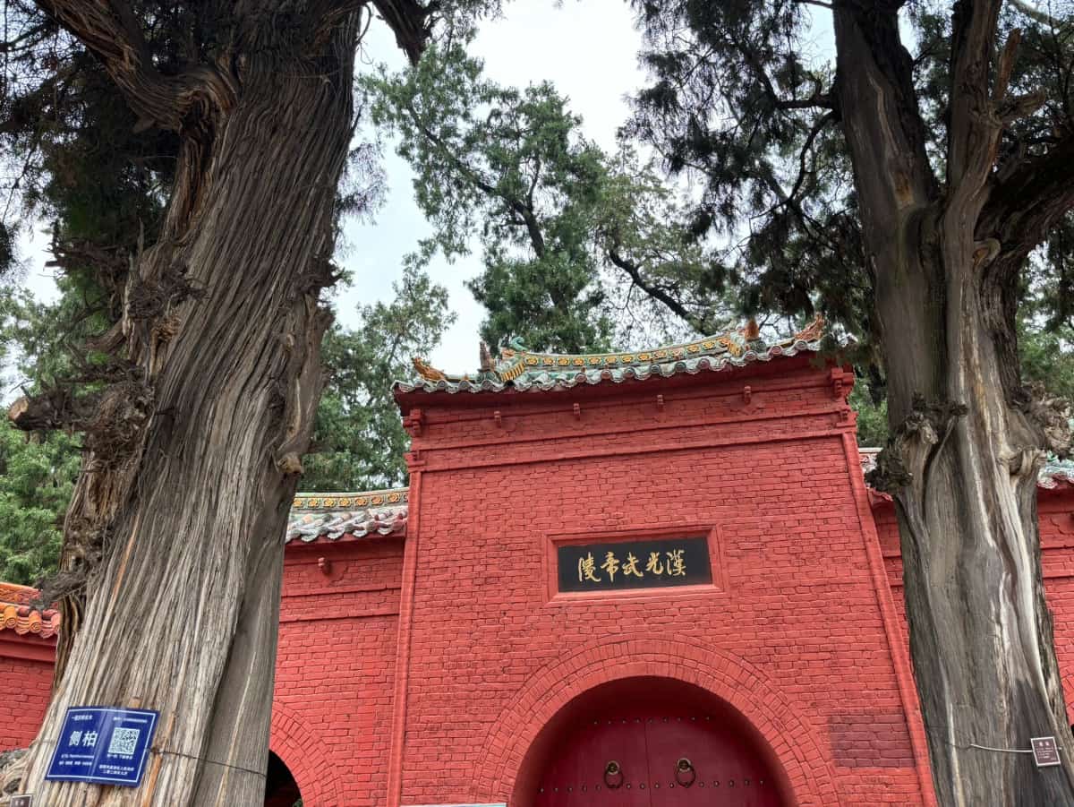 老贯庄村古墓（原无名古塚）