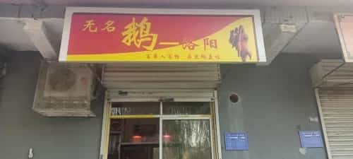 张古洞墓地（原无名古塚）