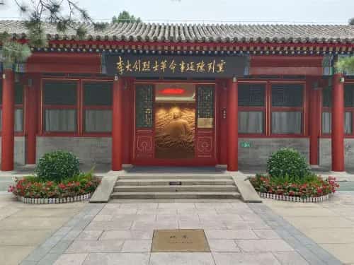 李大钊烈士陵园