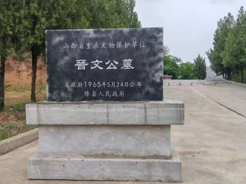 汾阴古城址及墓地