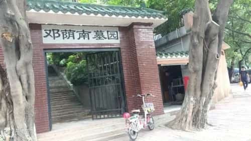 兴中会坟场