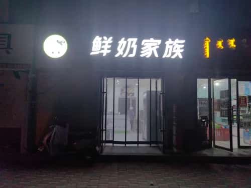 张应瑞家族墓地