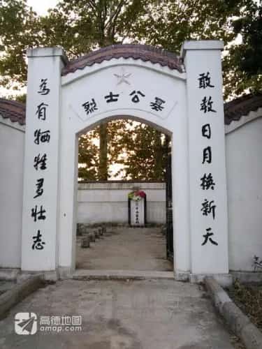 李绍武烈士陵园