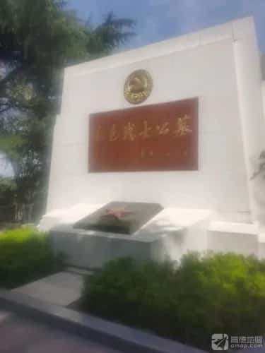 辛亥铁血将士公墓