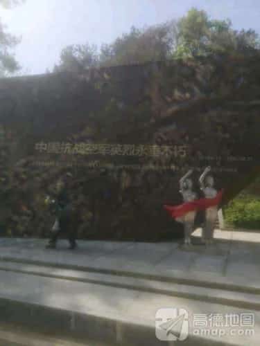 中国抗日空军烈士墓