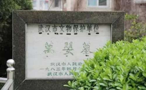 万婴墓