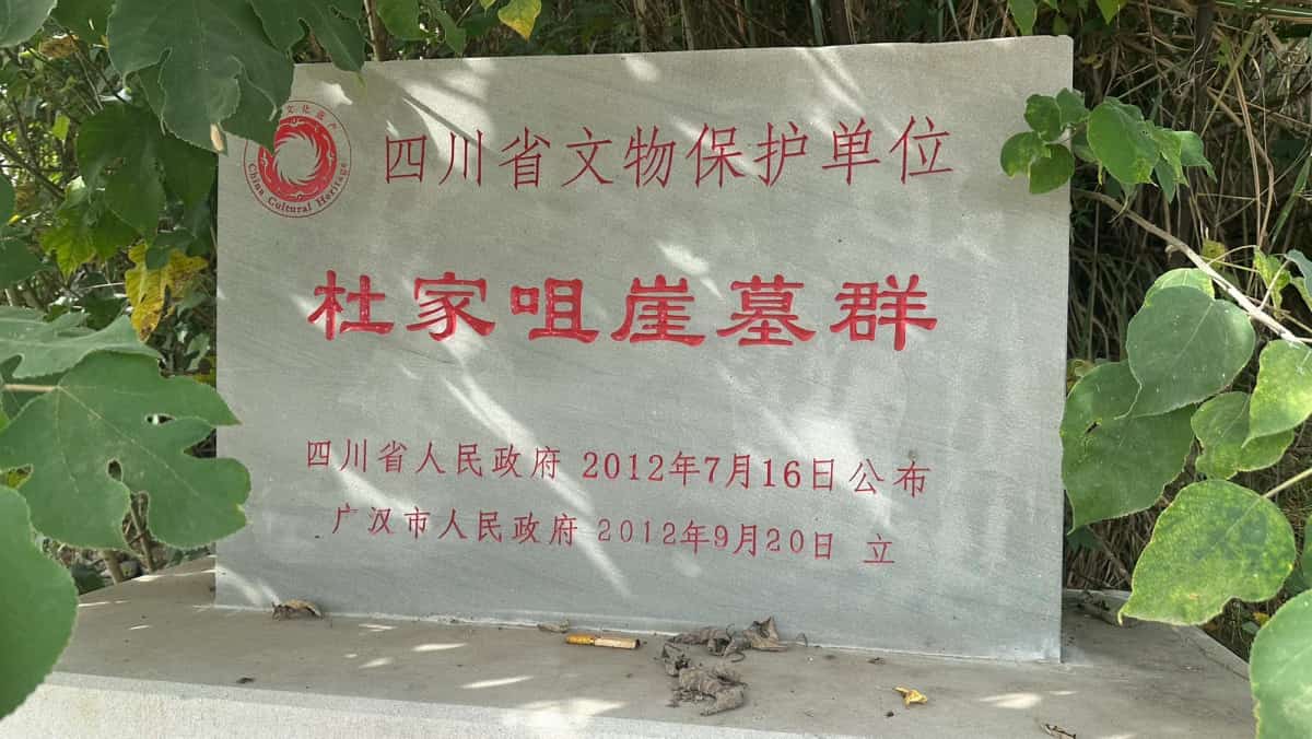 柑桔梁子崖墓群