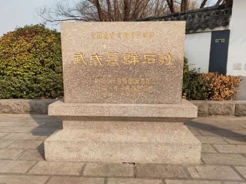 嘉祥武氏墓群石刻