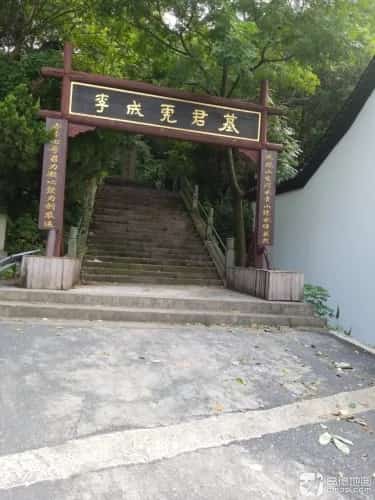 李成虎墓