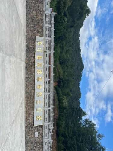 宁洋革命烈士陵园