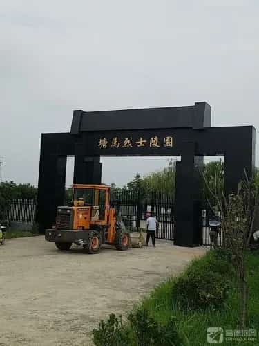 塘马战斗烈士陵园