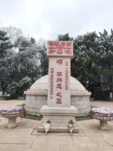 雨花台烈士陵园
