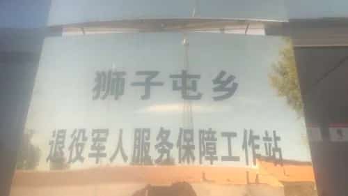 狮子屯乡狮子屯汉墓