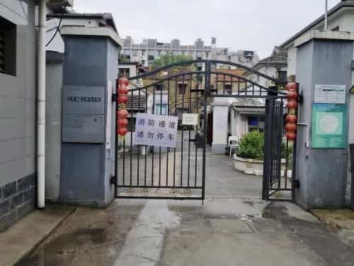 秣陵路21号民国建筑群