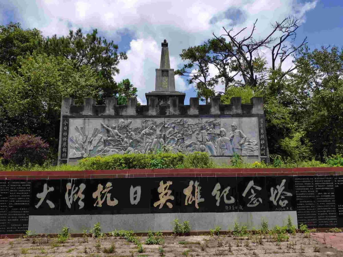 大湖抗日阵亡将士墓