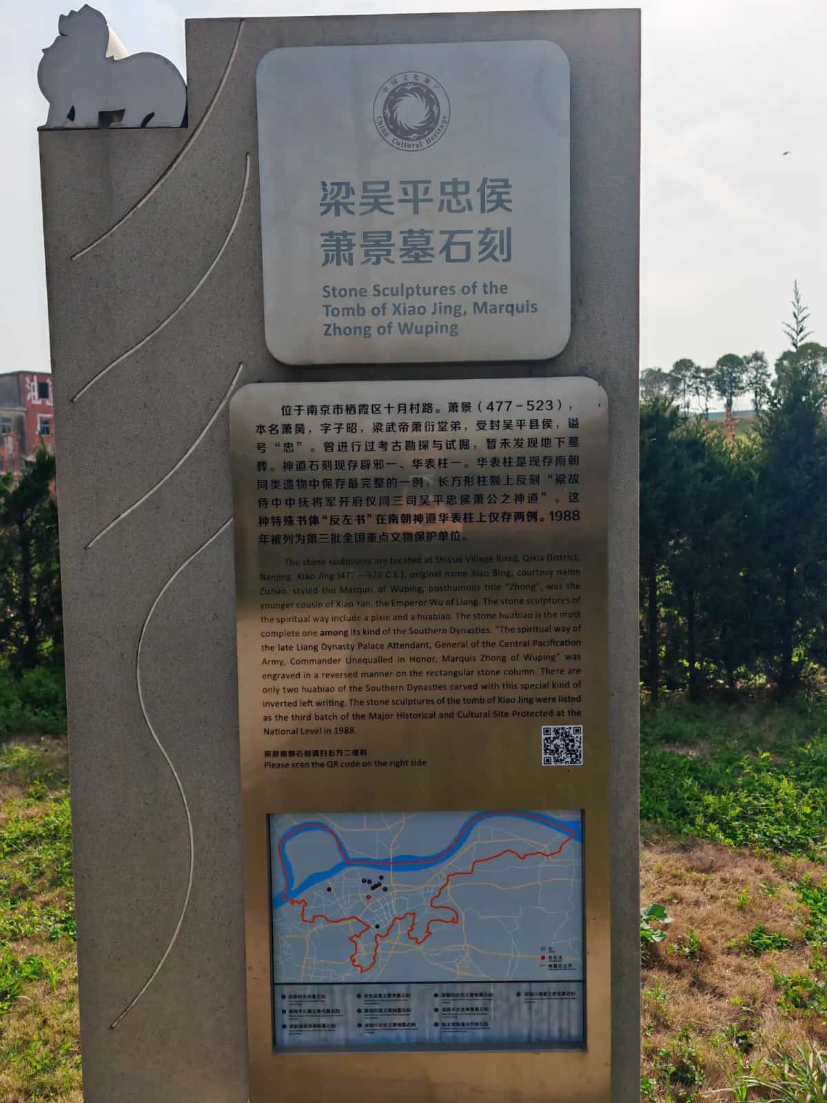 孔湾陵墓神道石兽