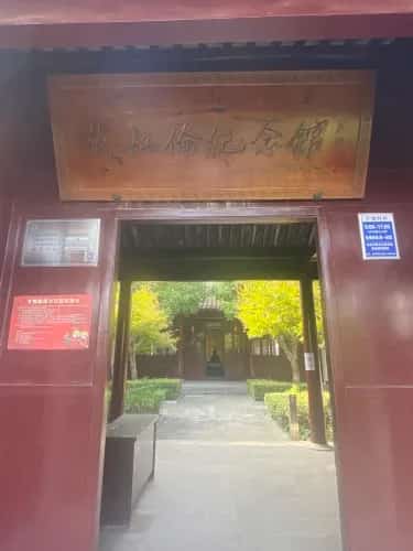 戴叔伦纪念馆及墓