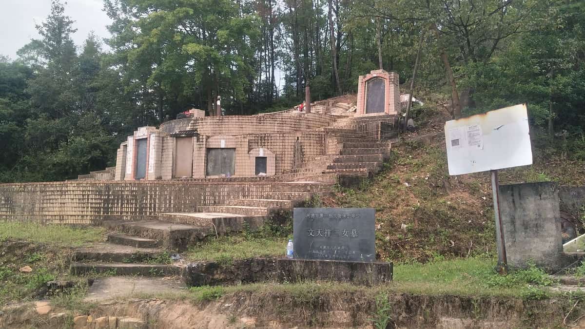 文天祥二女墓