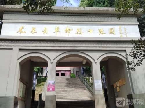 龙泉烈士陵园