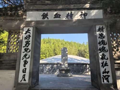 古北口战役阵亡将士墓