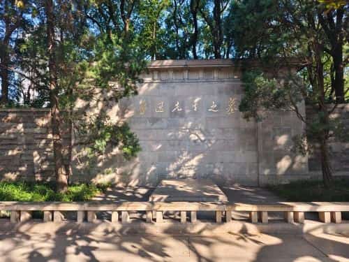 鲁迅墓