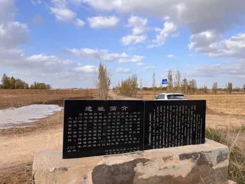 窳浑古城址及墓群