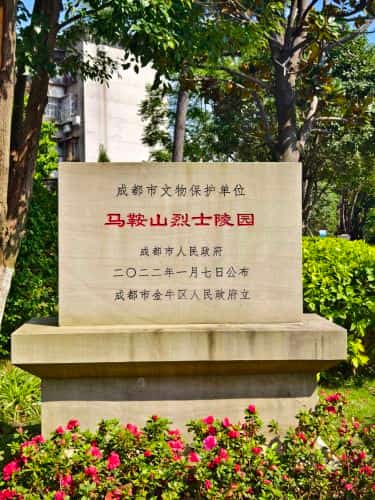 二·一六革命烈士墓