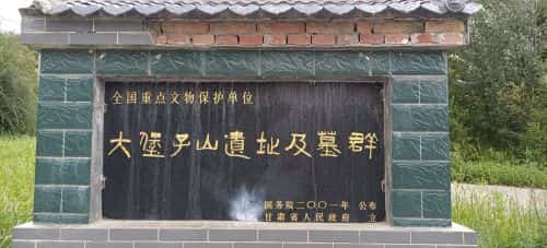 大堡子山遗址及墓群