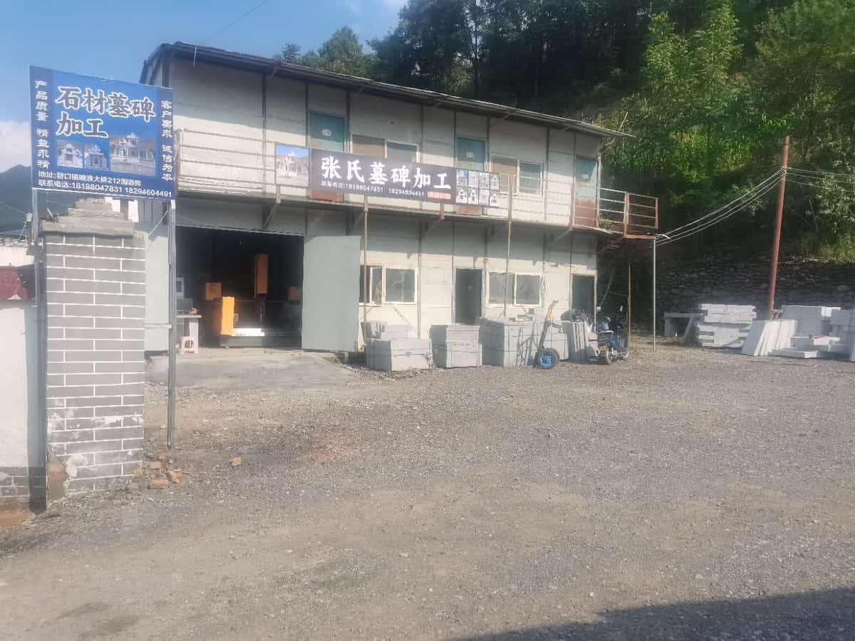 徽县吴玠墓及墓碑