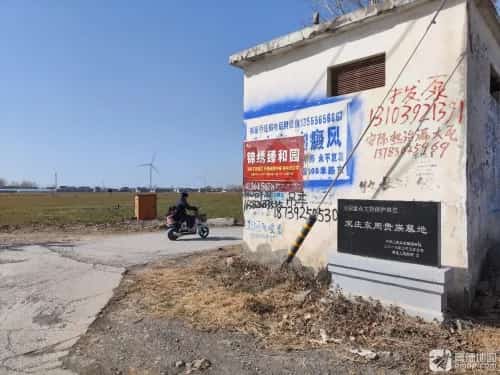 宋庄东周贵族墓地