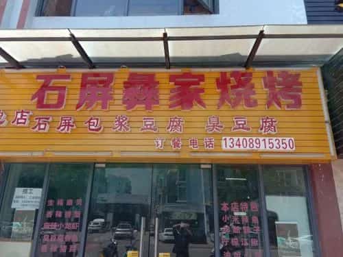 陶氏土司墓地（待确认）