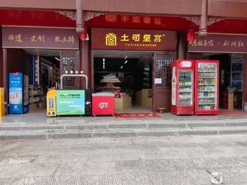 容美土司家族墓地