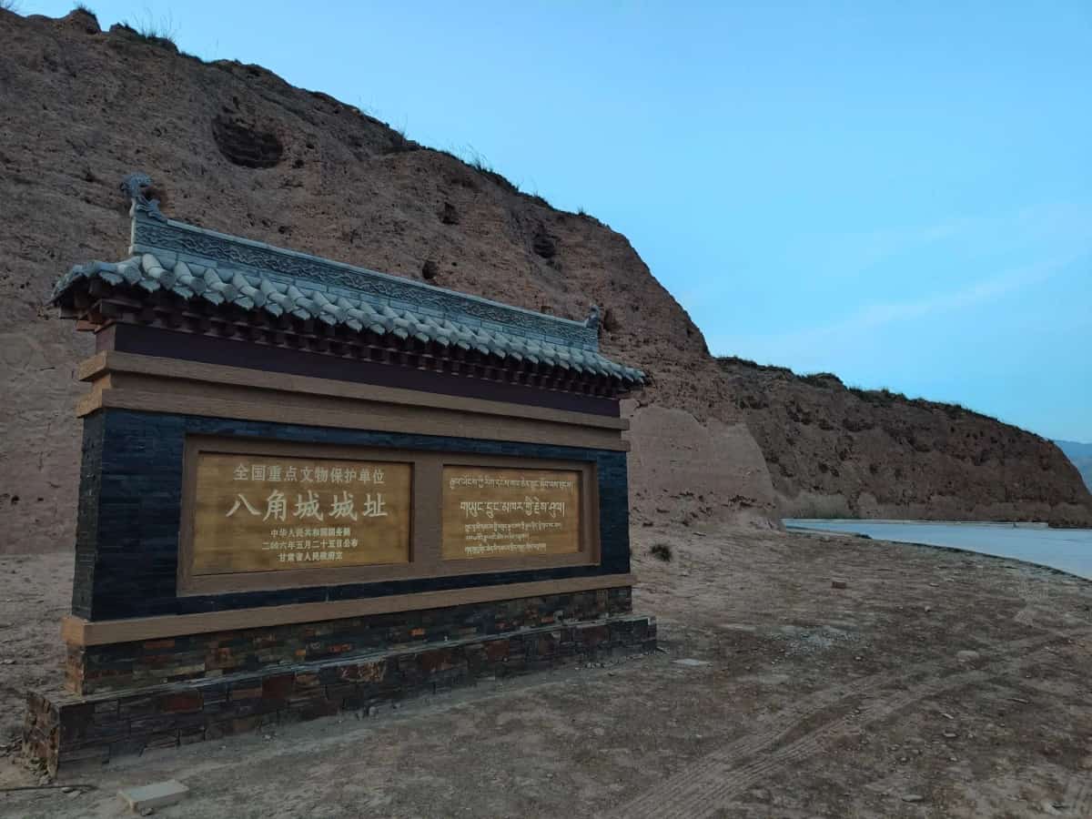 磨沟遗址（含墓群）