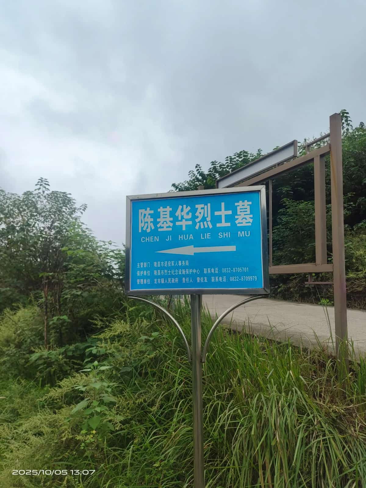 内江市革命烈士陵园