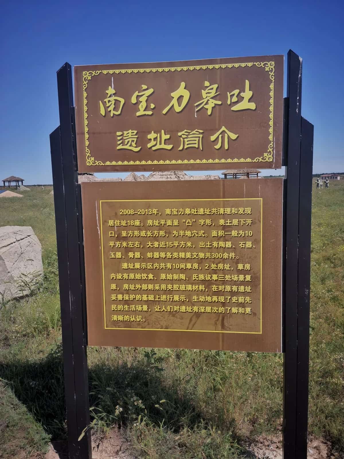 南宝力皋吐古墓地