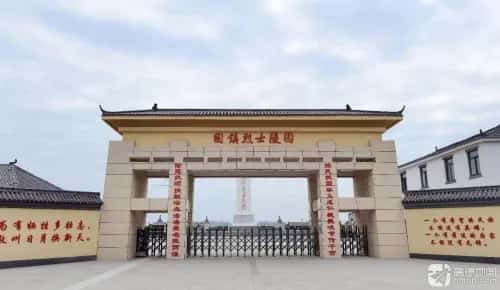 淮北西大门抗战烈士陵园