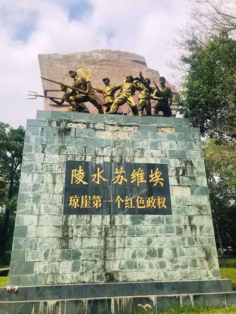 陵水县苏维埃政府旧址