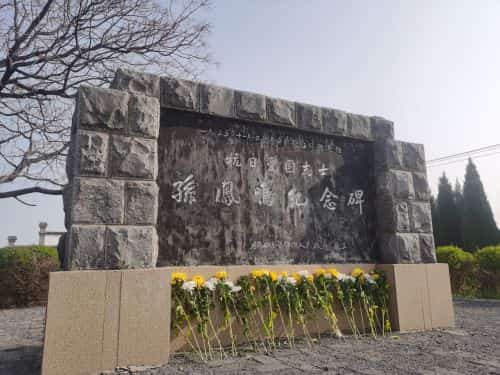 黄集孙凤鸣烈士墓